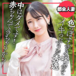 ひかる ewdx564 EWDX-564｜出演 E★人妻DX作品のサンプル動画・画像・口コミ｜レビュー2件