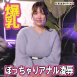 りお fan363 FAN-363｜出演 五反田マングース作品のサンプル動画・画像・口コミ