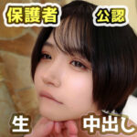 はな fct0175 FCT-175｜出演 黒船提督作品のサンプル動画・画像・口コミ｜レビュー1件