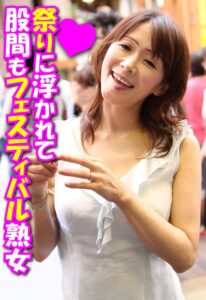 祭りに浮かれて股間もフェスティバル熟女 h_1454sgsr38901 SGSR-38901｜出演 いきなりエロざんまい作品のサンプル動画・画像・口コミ｜レビュー5件