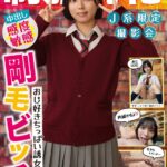 制服特化 おじ好きちっぱい誘女 剛毛ビッチ スレンダーボディ×ちっぱい×デカ尻 反則級の黄金比で依存確定！すず バスケ部/趣味オナニー もなみ鈴 h_1787jksr71701 JKSR-71701｜もなみ鈴出演 INITIUM作品のサンプル動画・画像・口コミ｜レビュー9件