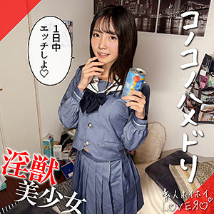 MEGU hhl162 HHL-162｜出演 素人ホイホイLOVER作品のサンプル動画・画像・口コミ｜レビュー4件