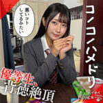 SAKINA hhl164 HHL-164｜出演 素人ホイホイLOVER作品のサンプル動画・画像・口コミ｜レビュー2件