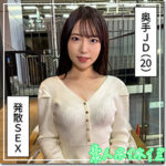 【レビュー2件】菜乃 hoi379｜出演 素人ホイホイZ作品のサンプル・口コミまとめ
