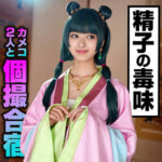 かほ instc679 INSTC-679｜出演 いんすた作品のサンプル動画・画像・口コミ