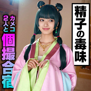 かほ instc679 INSTC-679｜出演 いんすた作品のサンプル動画・画像・口コミ