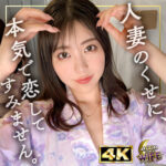 ゆき mfcw050 MFCW-050｜出演 MOON FORCE WIFE作品のサンプル動画・画像・口コミ