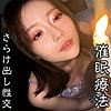 Sさん oremo477 OREMO-477｜出演 俺の素人-Z-作品のサンプル動画・画像・口コミ