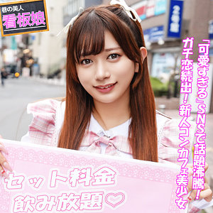 花鈴ちゃん pai167 PAI-167｜出演 素人ぱいぱい作品のサンプル動画・画像・口コミ