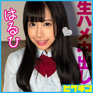 はるひ pchn129｜出演 ピクチン作品のサンプル・口コミまとめ