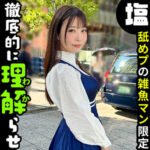 【レビュー1件】りりか sima033｜出演 しろうとまんまん味見作品のサンプル・口コミまとめ