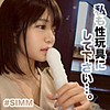 ゆっりーな simm335 SIMM-335｜出演 しろうとまんまん作品のサンプル動画・画像・口コミ