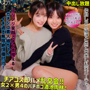 すず＆うらら smgn060 SMGN-060｜出演 素人ムクムク-ゲノム-作品のサンプル動画・画像・口コミ｜レビュー2件
