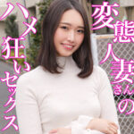 KOHARU smjz078 SMJZ-078｜出演 素人ムクムク-人妻-作品のサンプル動画・画像・口コミ｜レビュー1件