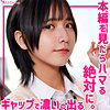 リン smuh072 SMUH-072｜出演 素人ムクムク-痴-作品のサンプル動画・画像・口コミ