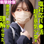 モトカ smus055 SMUS-055｜出演 素人ムクムク-塩-作品のサンプル動画・画像・口コミ｜レビュー9件
