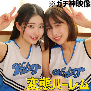 【レビュー3件】はるとひかる smuw046｜出演 素人ムクムク-W-作品のサンプル・口コミまとめ