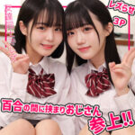 【レビュー1件】このみちゃん＆みくちゃん smuw052｜出演 素人ムクムク-W-作品のサンプル・口コミまとめ