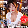 川上 spay046 SPAY-046｜出演 素人ペイペイ作品のサンプル動画・画像・口コミ｜レビュー3件