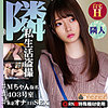 Mちゃん spay089 SPAY-089｜出演 素人ペイペイ作品のサンプル動画・画像・口コミ