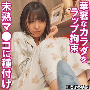 みこちゃん tkwa336 TKWA-336｜出演 ときわ映像作品のサンプル動画・画像・口コミ