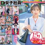SOD女子社員 15名のAVデビューSEX集めました！12時間永久保存版 1sods00064 SODS-064｜宮崎リン, 中丸未来, 小野寺舞, 柴崎はる, 斉藤月乃, 石川陽波, 吉岡美琴, 小清水真紀, 水谷いずみ, 本多そら, 臼井瀬理奈, 松丸香澄, 新田好実, 北村海智, 柿沢千智出演 SODクリエイト作品のサンプル動画・画像・口コミ｜レビュー11件