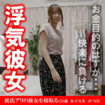 みつは akdl046a｜木曜日更新！ AKNR素人ちゃんねる作品のサンプル動画・画像・口コミ