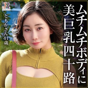 ともかさん dht1193 DHT-1193｜出演 JYUKU RICH作品のサンプル動画・画像・口コミ