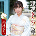 果林さん ewdx566 EWDX-566｜E★人妻DX作品のサンプル動画・画像・口コミ｜レビュー1件