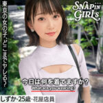 しずか grsp023 GRSP-023｜出演 ぎがdeれいんSP作品のサンプル動画・画像・口コミ｜レビュー3件