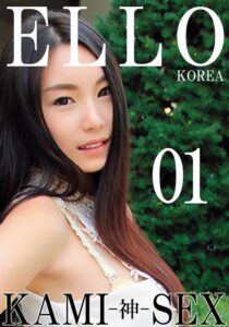 ELLO KOREA KAMI-神- SEX 01 h_1454hust07001 HUST-7001｜チェリン出演 いきなりエロざんまい作品のサンプル動画・画像・口コミ｜レビュー6件