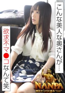 「こんな美人な奥さんが…欲求不マ●コなんて笑」神はナンパに宿る God is in the NANPA h_1454itsr14403 ITSR-14403｜いきなりエロざんまい作品のサンプル動画・画像・口コミ｜レビュー5件