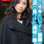 クリでイキたいですと懇願する下北沢で見つけた逸材の美人妻 h_1454sgsr38905 SGSR-38905｜いきなりエロざんまい作品のサンプル動画・画像・口コミ｜レビュー4件