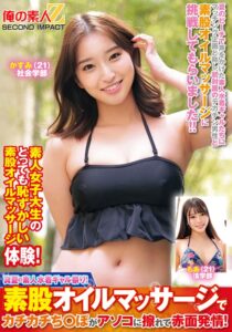 真夏の素人水着ギャル祭り！素股オイルマッサージでカチカチち○ぽがアソコに擦れて赤面発情！かすみもあ h_1732orecs00383 ORECS-383｜出演 俺の素人-Z- SECOND IMPACT作品のサンプル動画・画像・口コミ