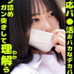 問題映像塩対応パ〇活おバカなデカパイ娘をガン詰めガン突きして理解らせた。 h_1732orecs00401 ORECS-401｜俺の素人-Z- SECOND IMPACT作品のサンプル動画・画像・口コミ
