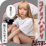 MINASE hhl137 HHL-137｜素人ホイホイLOVER作品のサンプル動画・画像・口コミ｜レビュー6件