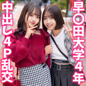 もあちゃん＆はるちゃん instc707 INSTC-707｜いんすた作品のサンプル動画・画像・口コミ