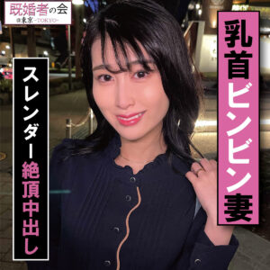 まみさん kksk010 KKSK-010｜既婚者の会作品のサンプル動画・画像・口コミ｜レビュー2件