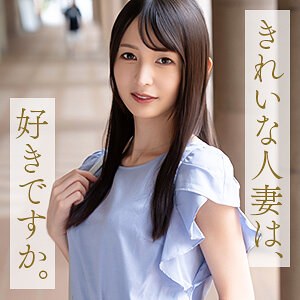 幸村真琴 mywife707 MYWIFE-707｜出演 舞ワイフ作品のサンプル動画・画像・口コミ｜レビュー3件