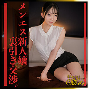 mely olv013 OLV-013｜出演 素人ホイホイOlive作品のサンプル動画・画像・口コミ｜レビュー3件