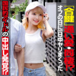 MINA oremo488 OREMO-488｜俺の素人-Z-作品のサンプル動画・画像・口コミ