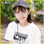 めいさ oshi009 OSHI-009｜おしるこん作品のサンプル動画・画像・口コミ