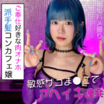 るる pai125 PAI-125｜素人ぱいぱい作品のサンプル動画・画像・口コミ