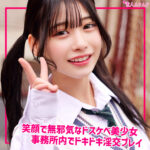 ひまり smuk330 SMUK-330｜無垢作品のサンプル動画・画像・口コミ