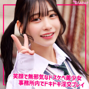 ひまり smuk330 SMUK-330｜無垢作品のサンプル動画・画像・口コミ