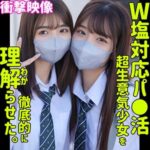 すみれ＆ひまり smus040 SMUS-040｜出演 素人ムクムク-塩-作品のサンプル動画・画像・口コミ｜レビュー123件