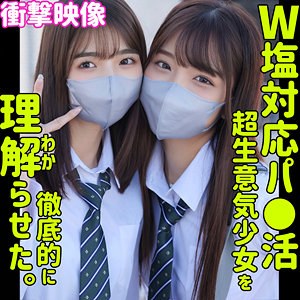 すみれ＆ひまり smus040 SMUS-040｜出演 素人ムクムク-塩-作品のサンプル動画・画像・口コミ｜レビュー123件