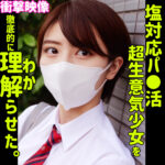 コノミ smus069 SMUS-069｜出演 素人ムクムク-塩-作品のサンプル動画・画像・口コミ｜レビュー3件