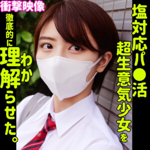 コノミ smus069 SMUS-069｜出演 素人ムクムク-塩-作品のサンプル動画・画像・口コミ｜レビュー3件