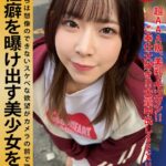 SEXの逸材えな 1itza00007 ITZA-007｜アレックス作品のサンプル動画・画像・口コミ｜レビュー3件